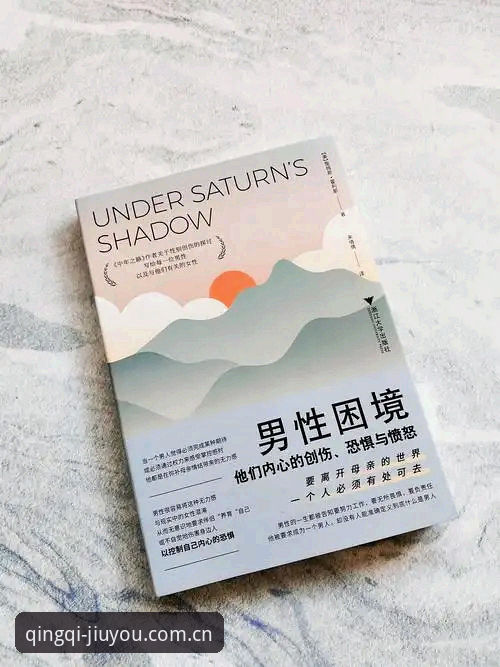 九游旧版兼容入口 加雷斯·索斯盖特谈男性困境:九游追更操作指南